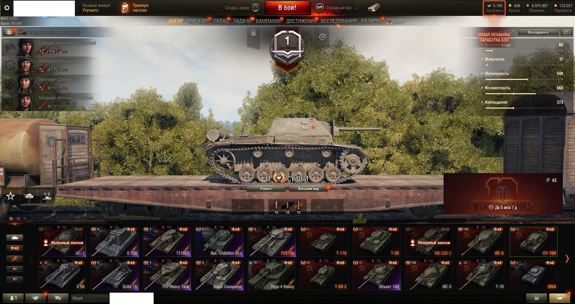 World of tanks и дота 2 фото 106