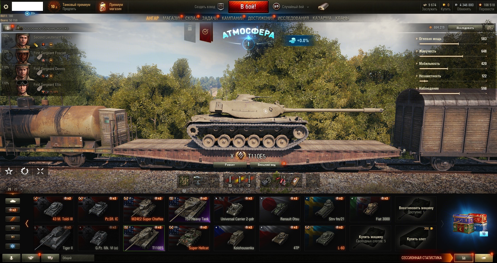 Ошибка 3031 world of tanks