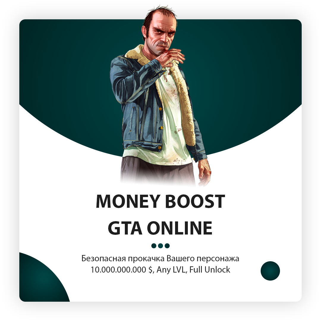 Buy Gta V Online 2 000 000 000 Lvl Unlock And Download