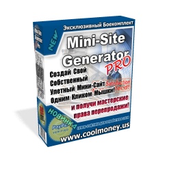 MINI-SITE_Generator_Pro_v.2.0