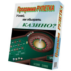 Как выиграть в on-line казино»   www.loto.ru