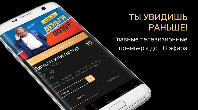 Premier без рекламы. ТНТ Premier. Premier подписка. Платформа премьер. ТВ канал ТНТ премьер.