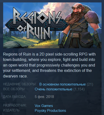 Steam regions. Regions of Ruin. Regions of Ruin poster. Regions of Ruin Android. "Regions of Ruin" similar.