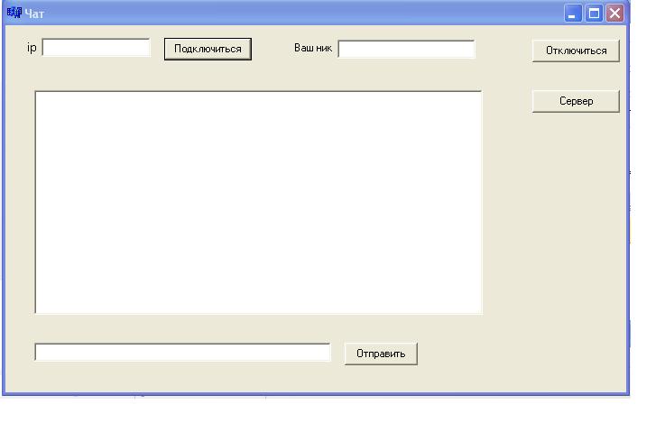 Исходник простого чата для c++ Builder 6