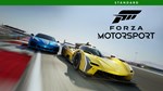 Forza Motorsport Standard Edition XBOX любой аккаунт бы