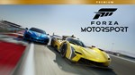 Forza Motorsport Premium Edition XBOX любой аккаунт быс