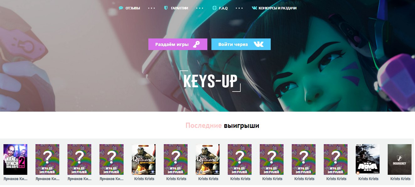 Шеллбаг. Рулетка ключей стим. Cheap Keys.