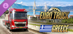 Euro Truck Simulator 2 - Greece DLC - STEAM RU