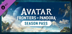 Avatar: Frontiers of Pandora  Season Pass DLC - STEAM