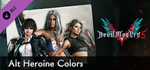 Devil May Cry 5 - Alt Heroine Colors DLC - STEAM RU