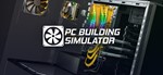 PC Building Simulator * Microsoft ключ ** Xbox / PC