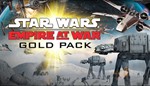 * Star Wars Empire at War * Gold Pack * Steam Key *