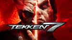 * TEKKEN 7 * Steam ключ * GLOBAL