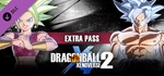 *DRAGON BALL XENOVERSE 2 * Extra Pass * Steam DLC