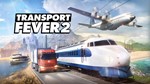 * Transport Fever 2 * Steam Ключ * Весь мир