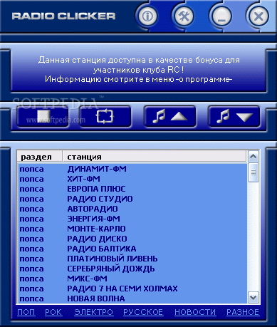 RadioClicker lite 6.02.3