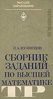 Кузнецов. Диференциальные уравнения вариант №16(все пр)