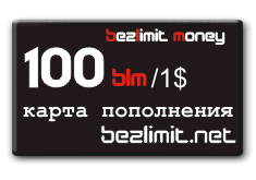 Карта пополнения счёта на 100 BLM/1$