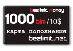 Карта пополнения счёта на 1000 BLM/10$