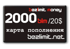 Карта пополнения счёта на 2000 BLM/20$