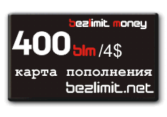 Карта пополнения счёта на 400 BLM/4$