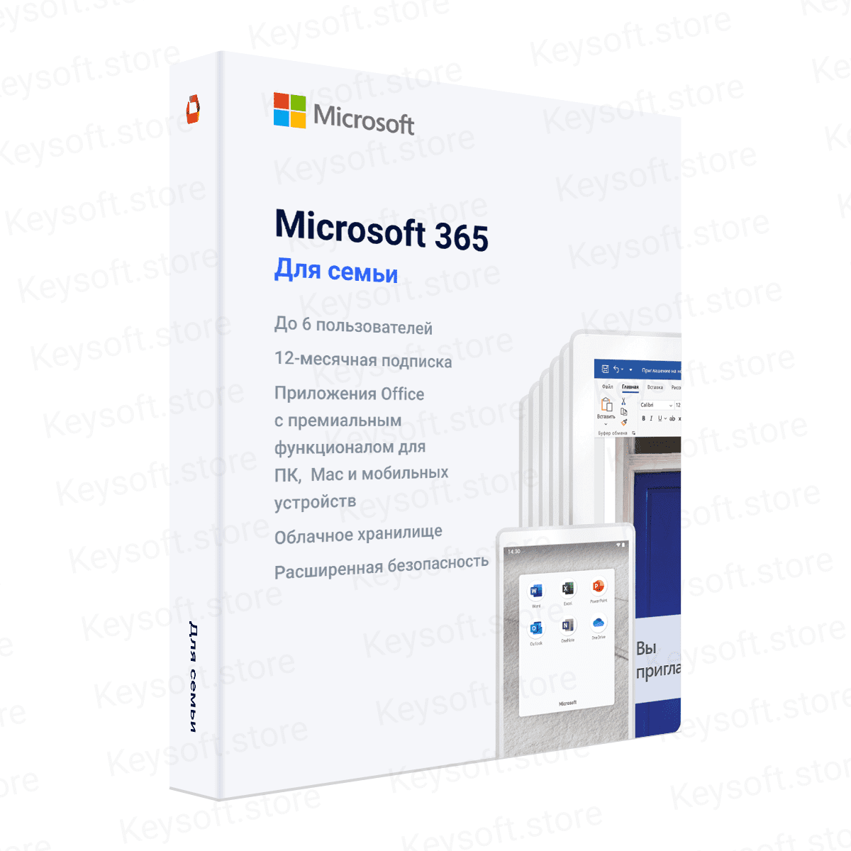 Microsoft office 365 для семьи как активировать