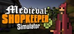 Medieval Shopkeeper Simulator STEAM KEY GLOBAL + GIFT*