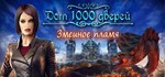 House of 1000 Doors: Serpent Flame STEAM KEY GLOBAL