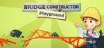 *Bridge Constructor Playground СТИМ КЛЮЧ ГЛОБАЛЬНЫЙ *