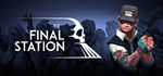 The Final Station STEAM KEY REGION FREE GLOBAL ROW + *