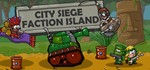 City Siege: Faction Island СТИМ КЛЮЧ ГЛОБАЛЬНЫЙ ВСЕ *