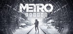 Metro Exodus STEAM KEY REGION FREE GLOBAL ROW + *