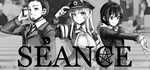 Seance STEAM KEY REGION FREE GLOBAL ROW