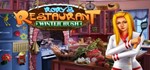 Rorys Restaurant: Winter Rush STEAM KEY REGION FREE