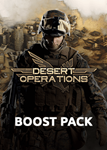 Desert Operations: Boost Pack ПРОМОКОД *