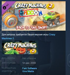 Crazy Machines 2: Back to the Shop Add-On DLC STEAM ROW