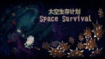 Space Survival STEAM KEY REGION FREE GLOBAL ROW