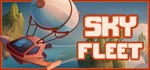 Sky Fleet STEAM KEY REGION FREE GLOBAL ROW + ПОДАРОК *