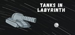 Tanks in Labyrinth STEAM KEY REGION FREE GLOBAL ROW +*