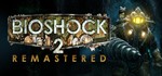 BioShock The Collection | EPIC GAMES СМЕНА ДАННЫХ +*