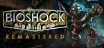 BioShock The Collection | EPIC GAMES СМЕНА ДАННЫХ +*