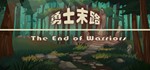 **** The End of Warriors STEAM KEY REGION GLOBAL + *