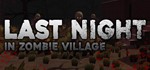 Last Night in Zombie Village STEAM KEY REGION  GLOBAL