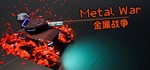 Metal War STEAM KEY REGION FREE GLOBAL ROW