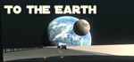 To the earth STEAM KEY REGION FREE GLOBAL ROW