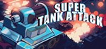 Super Tank Attack  STEAM KEY REGION FREE GLOBAL ROW