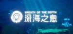 Breath Of The Depth STEAM KEY REGION FREE GLOBAL ROW *