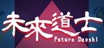 Future Daoshi STEAM KEY REGION FREE GLOBAL ROW