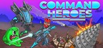 Command Heroes STEAM КЛЮЧ REGION FREE GLOBAL ROW + *