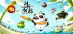 Leave Panda Away STEAM KEY REGION FREE GLOBAL ROW